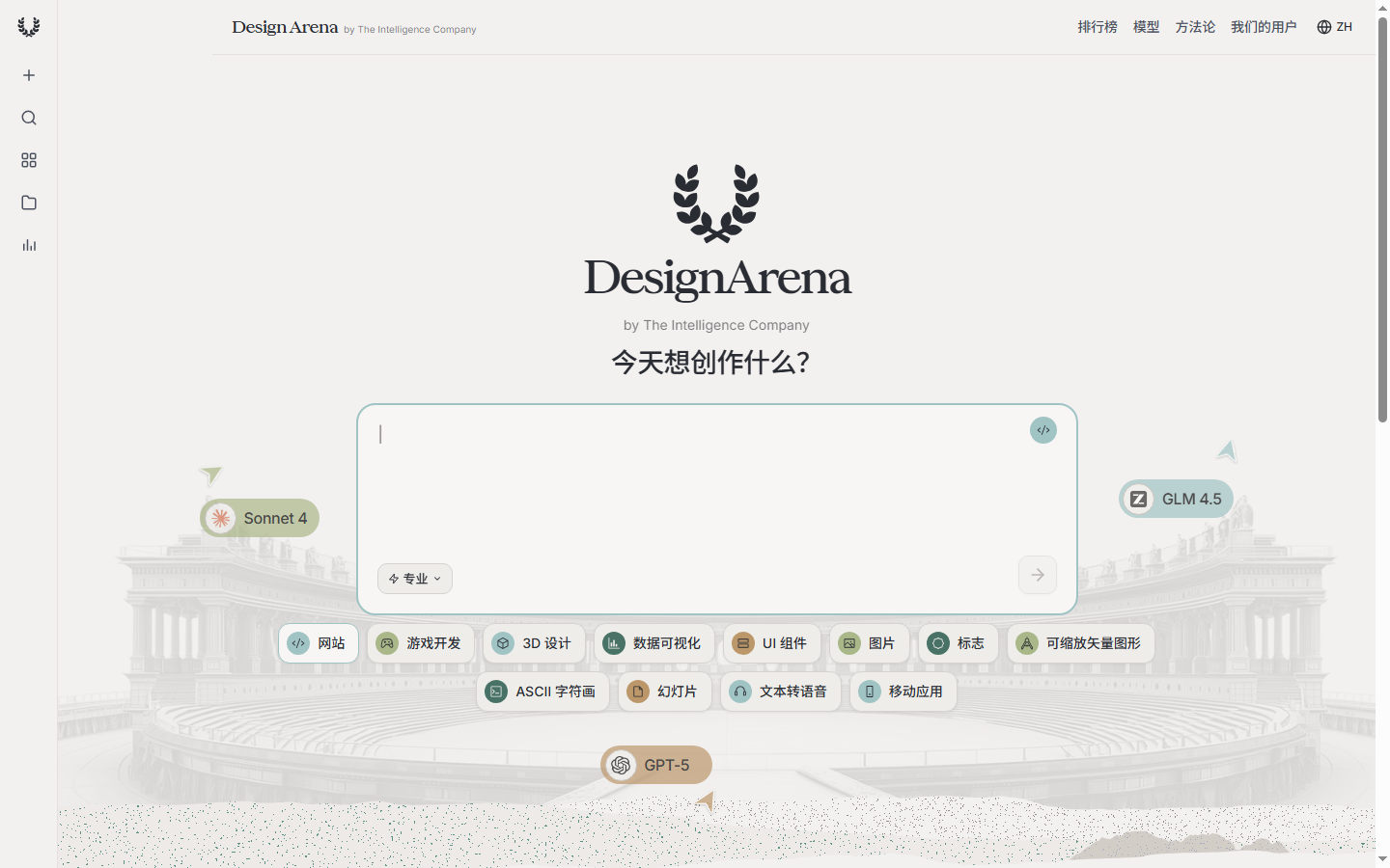 Design Arena website snapshot